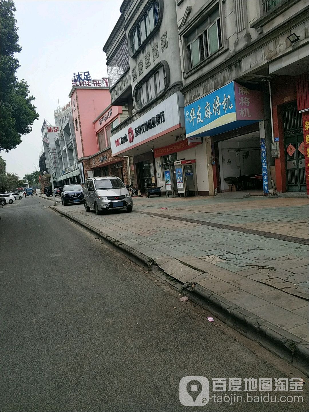华友麻将机(万江路店)