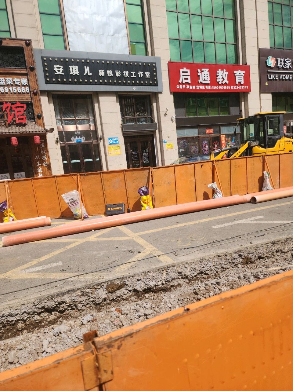 启通教育(大兴安岭校区)