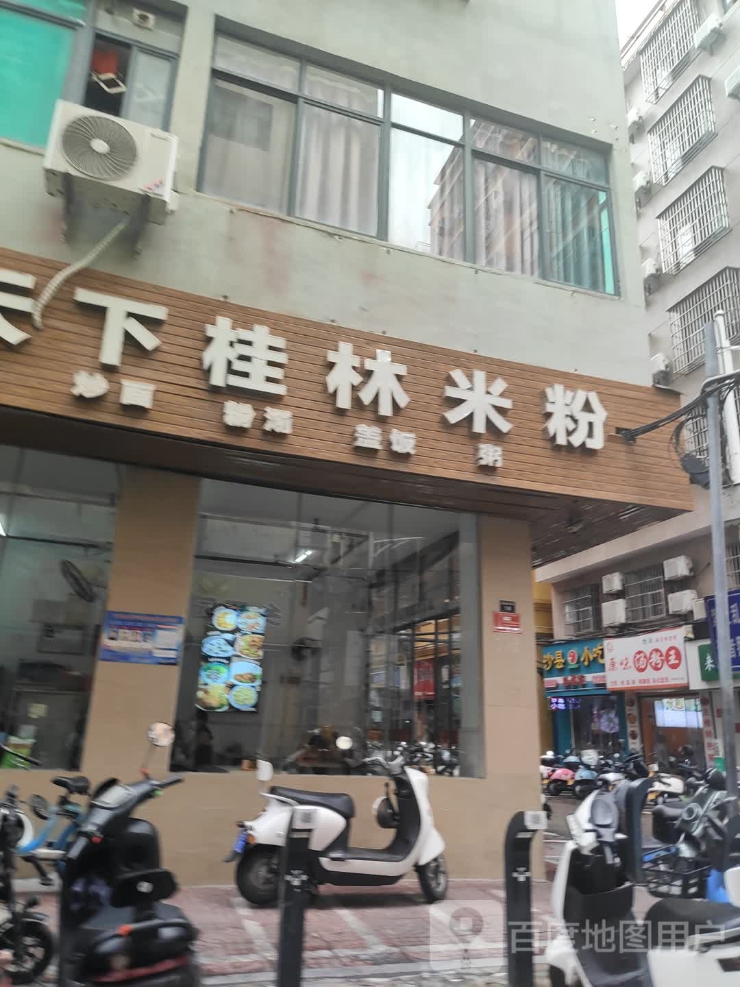 沙县小吃(商品街三巷店)