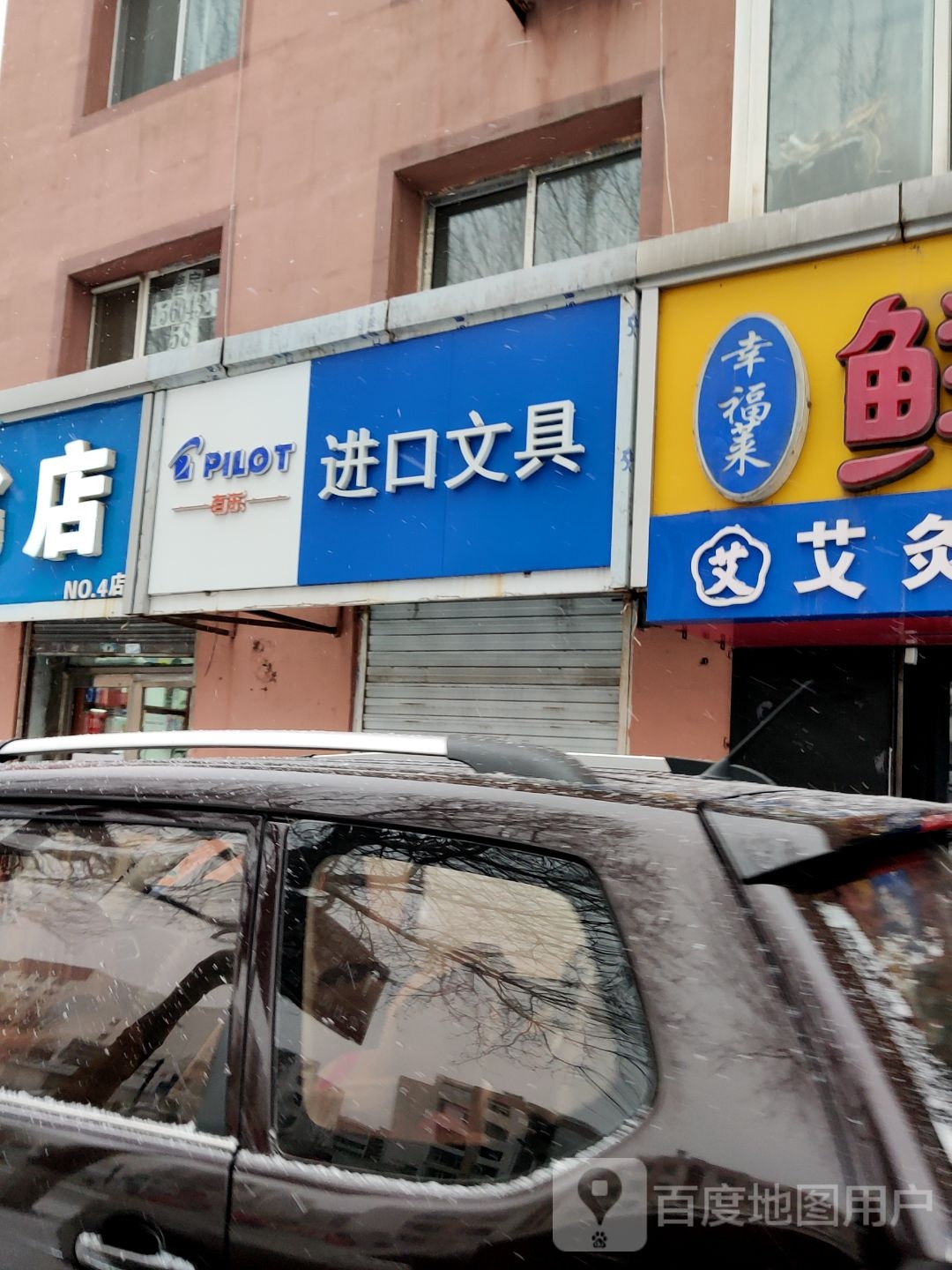 PILOT进口文具