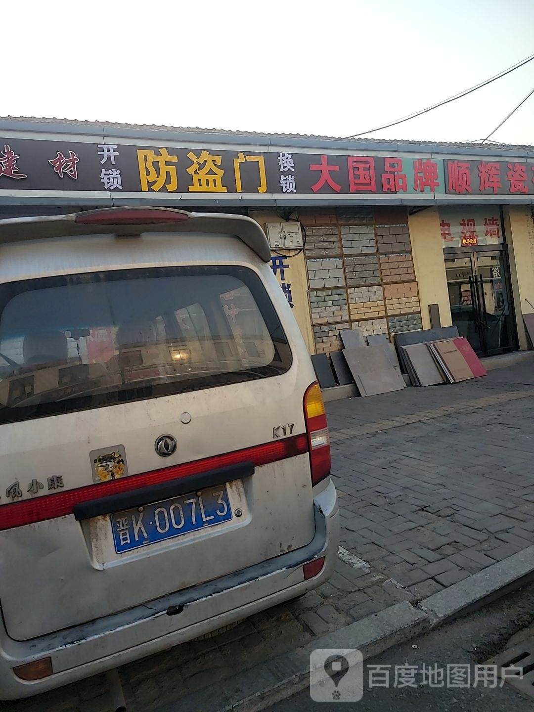 防盗门开换锁