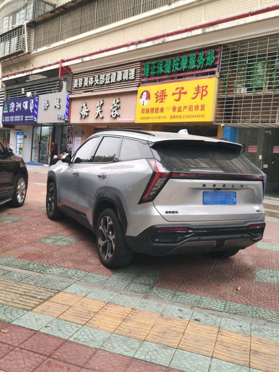 锤子邦正骨(厦门总店)