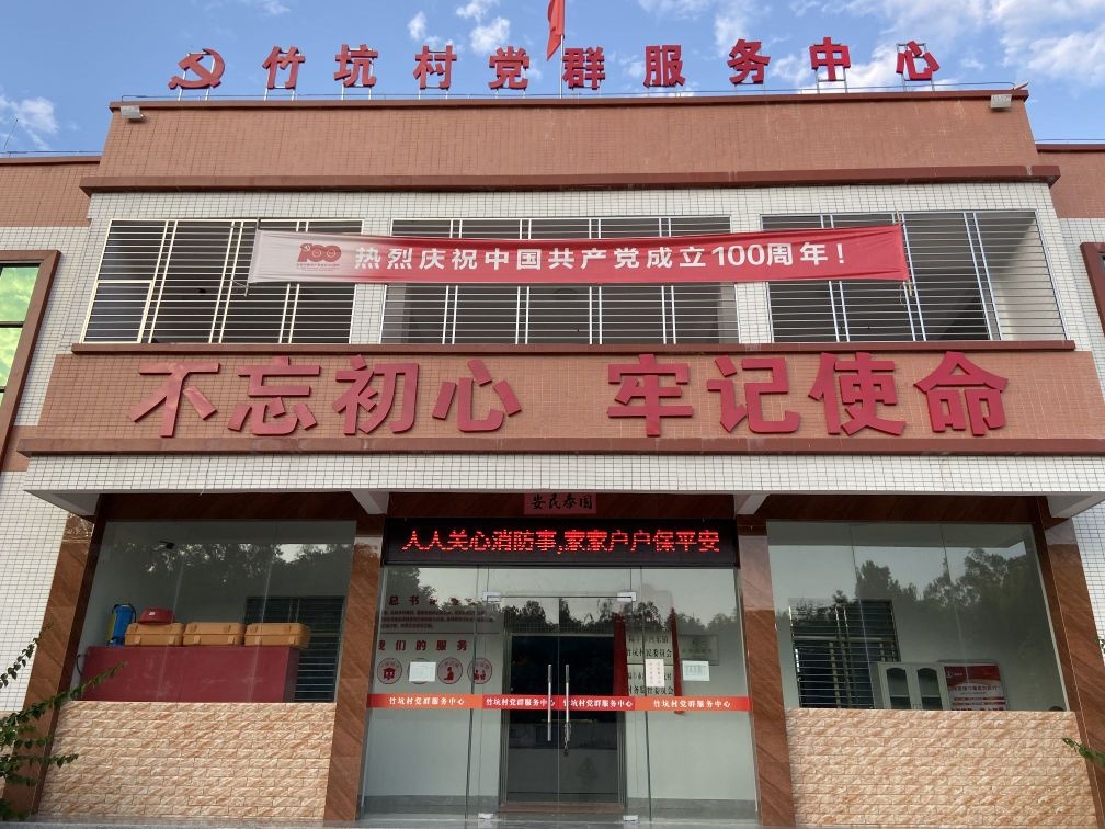 河东镇竹坑退役军人服务站