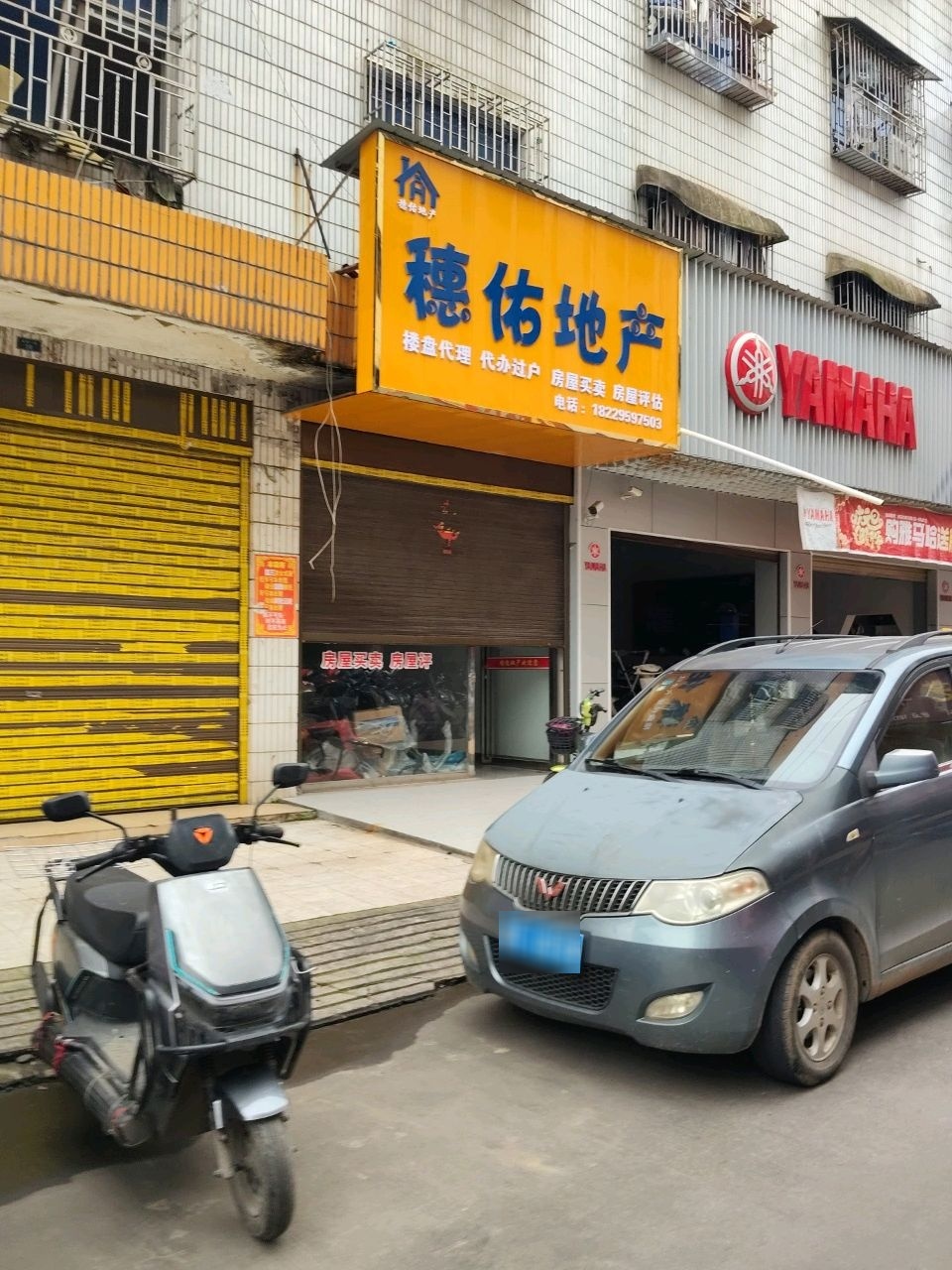 邵东雅马哈专卖店(家电城一路店)