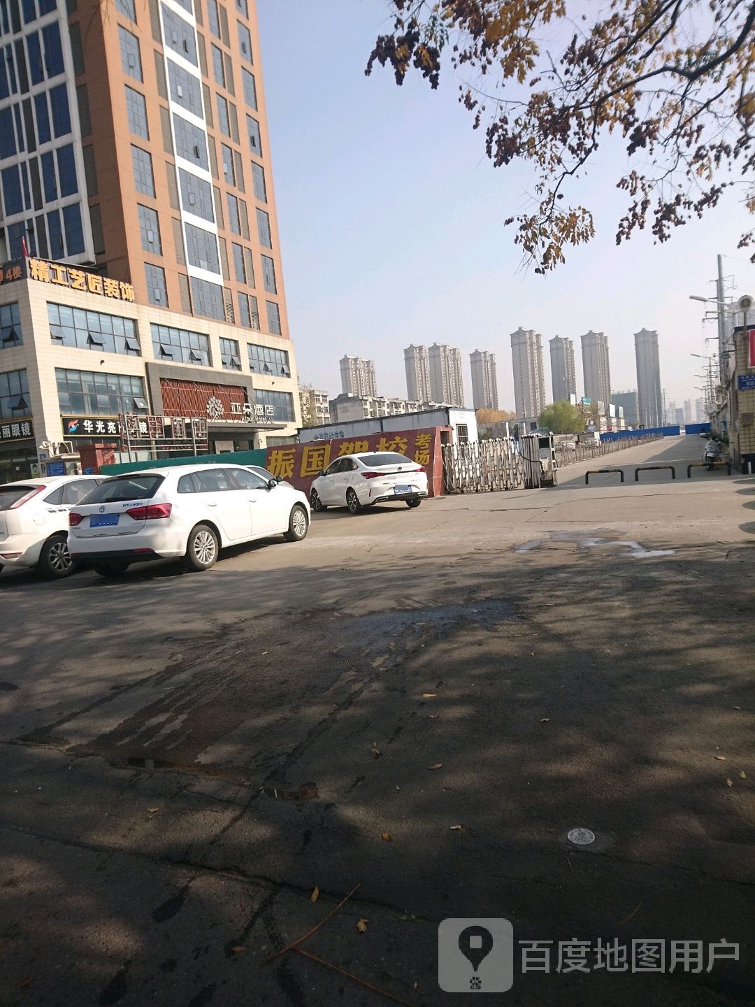 华光亮丽眼镜