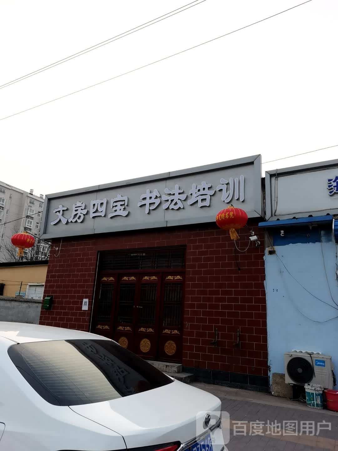 文房四宝书法培训