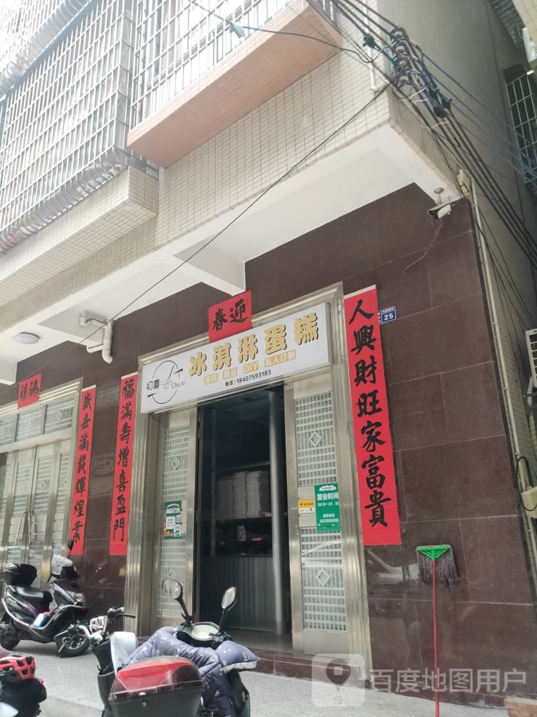 初喜·网红定制生日蛋糕