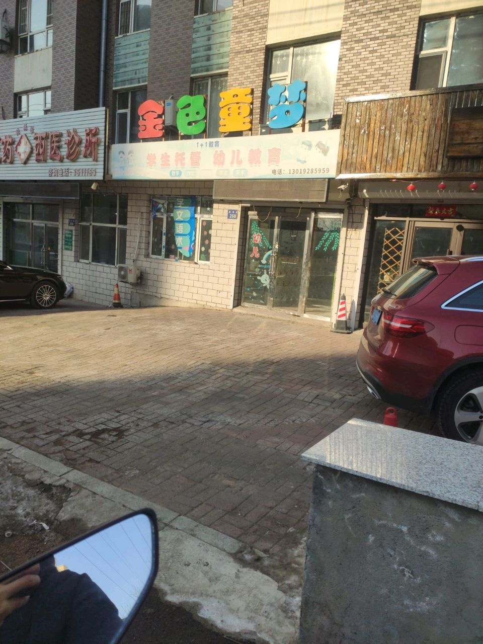 金色童梦