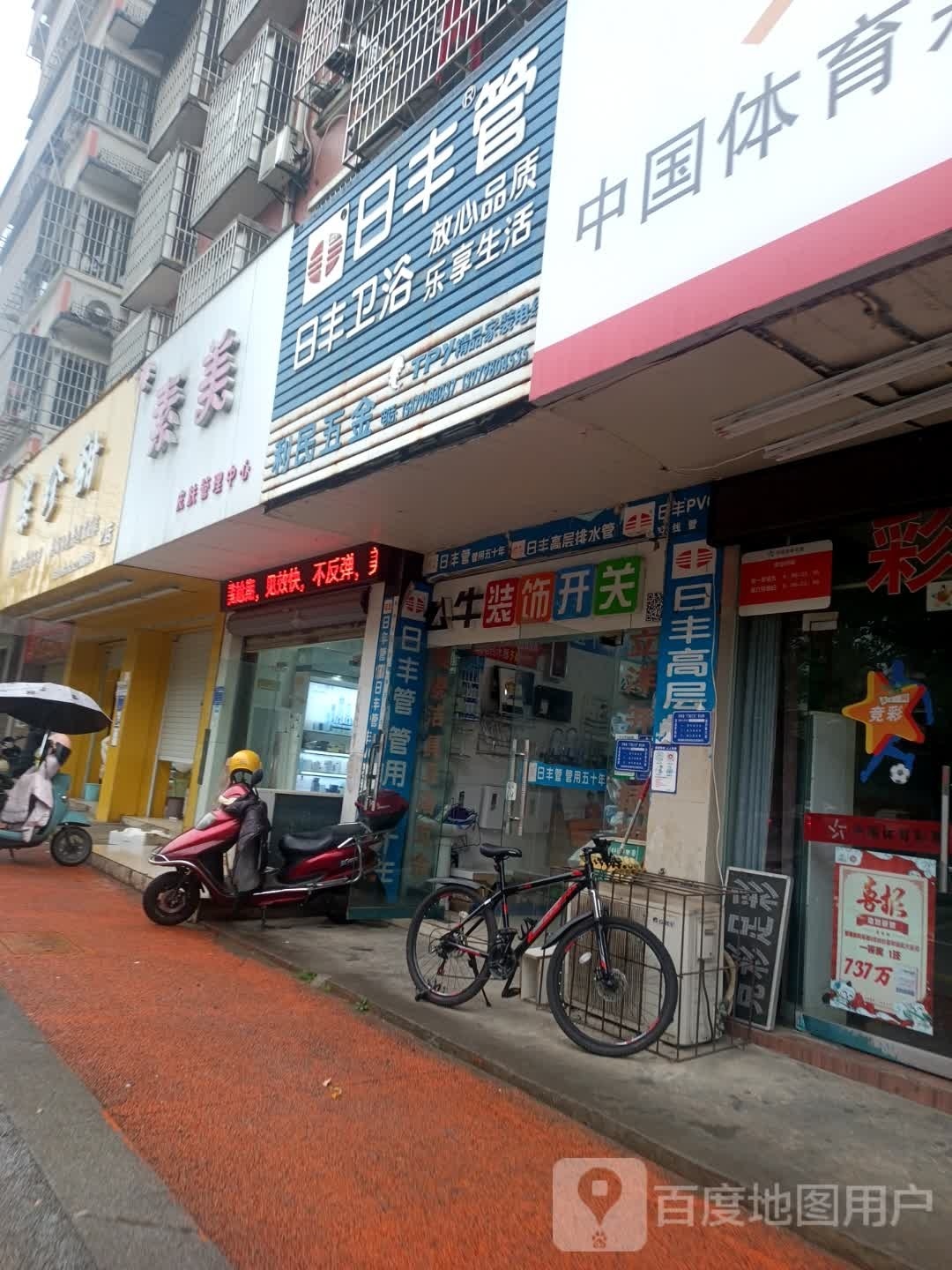 素美皮肤管委中心(浮梁店)