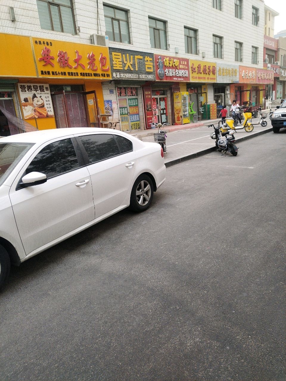 刘记会友快餐