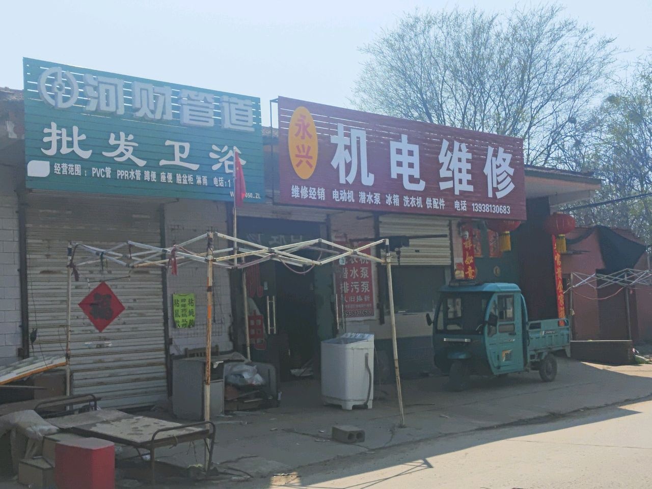 永兴机电维修