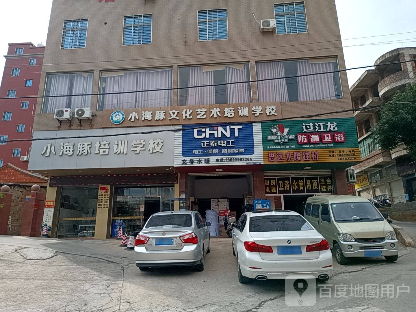 小海豚培训学校