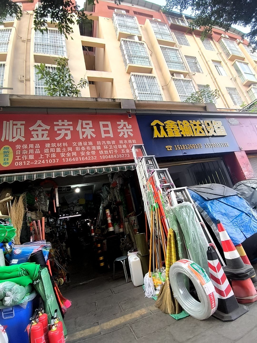 顺金劳保日杂(四季花城店)