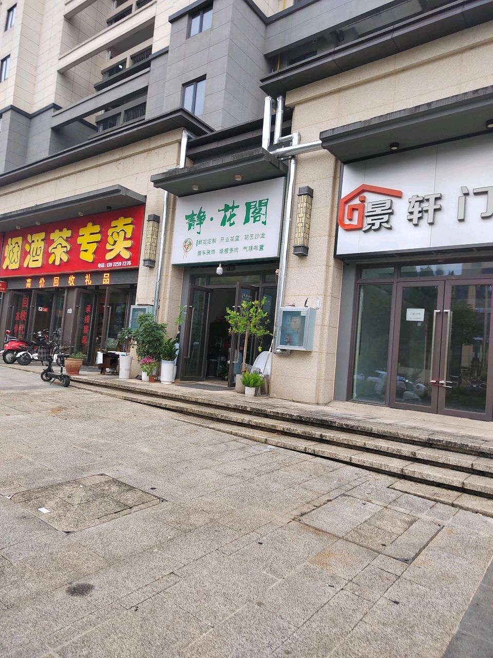 烟酒茶专卖(保利罗兰香谷)