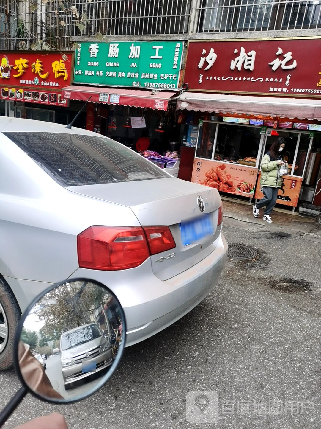 汐湘记蚊香小卤