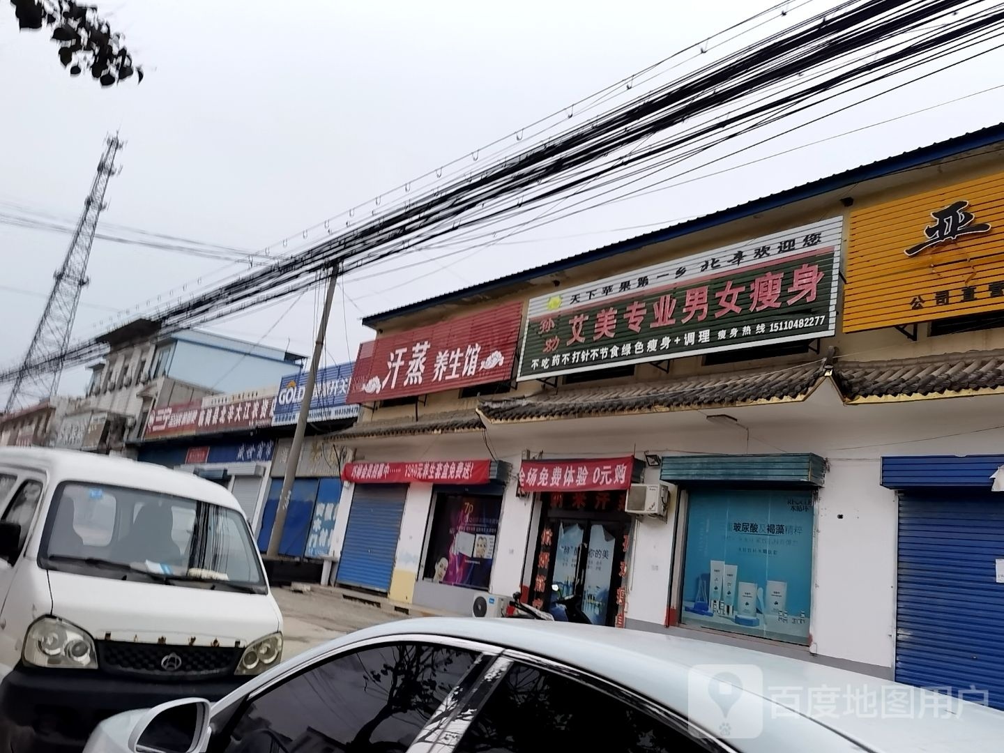 汗蒸房养生馆