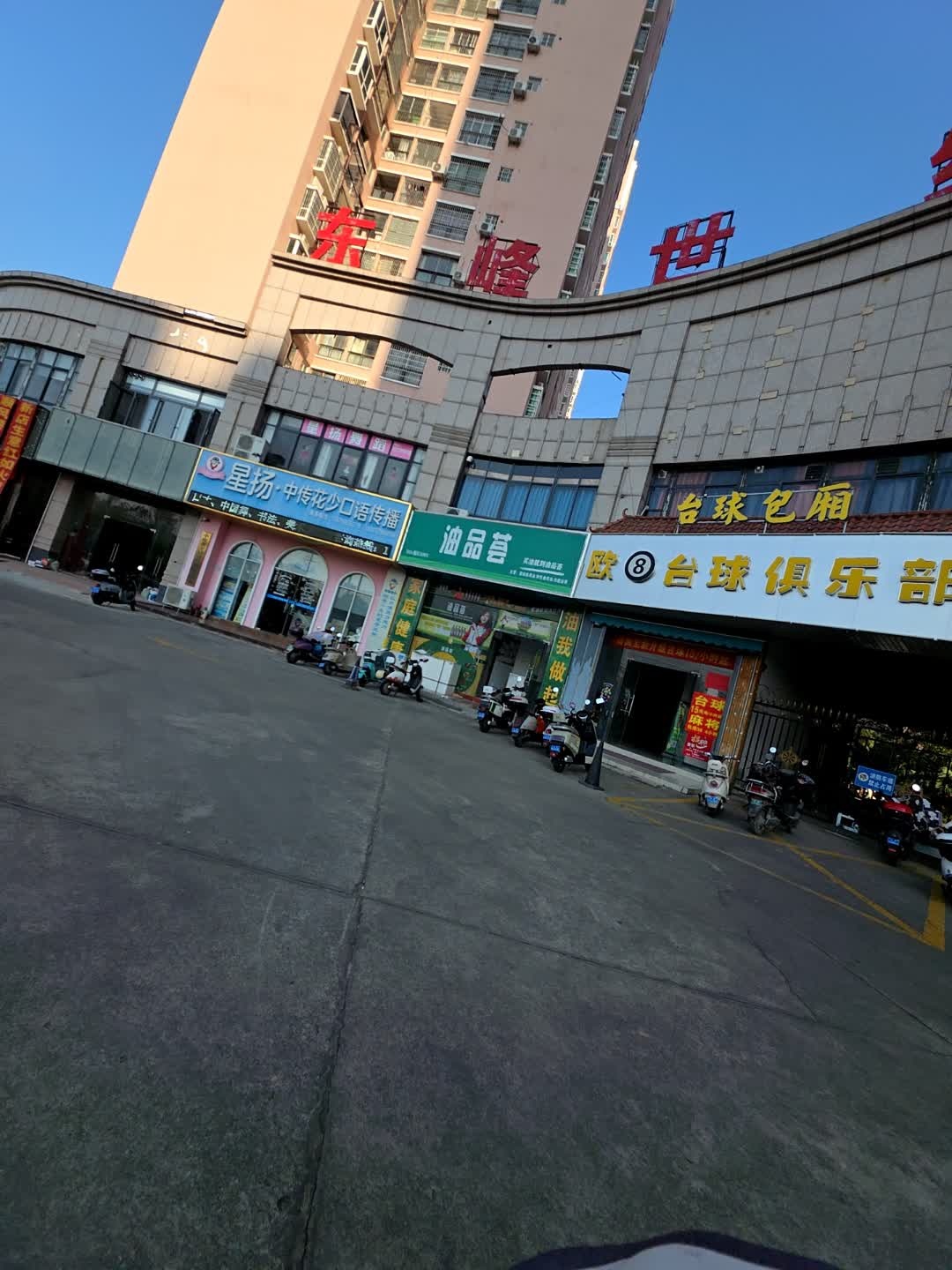 台球包厢