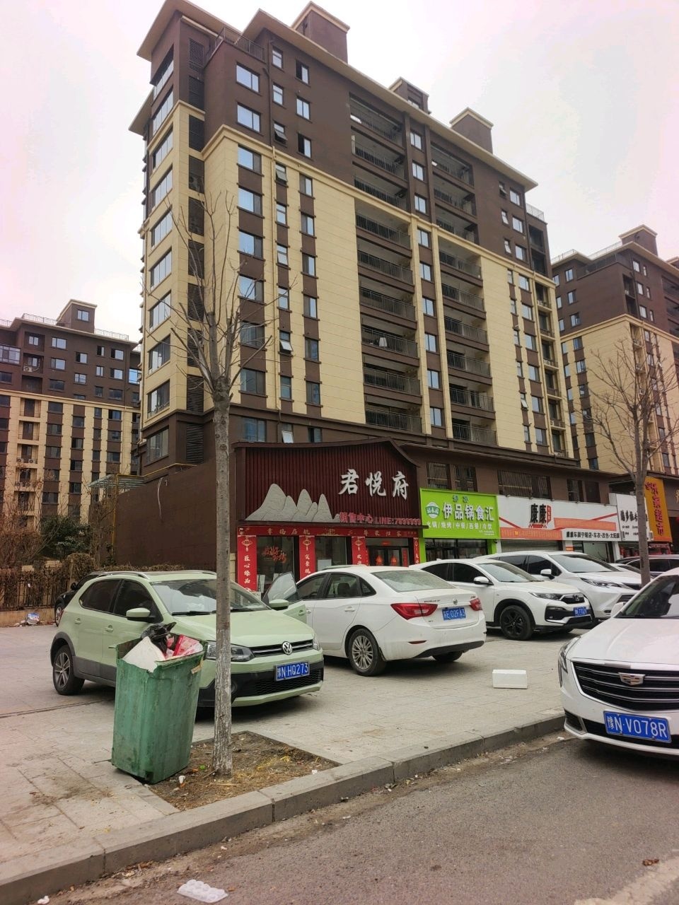 伊品锅食汇