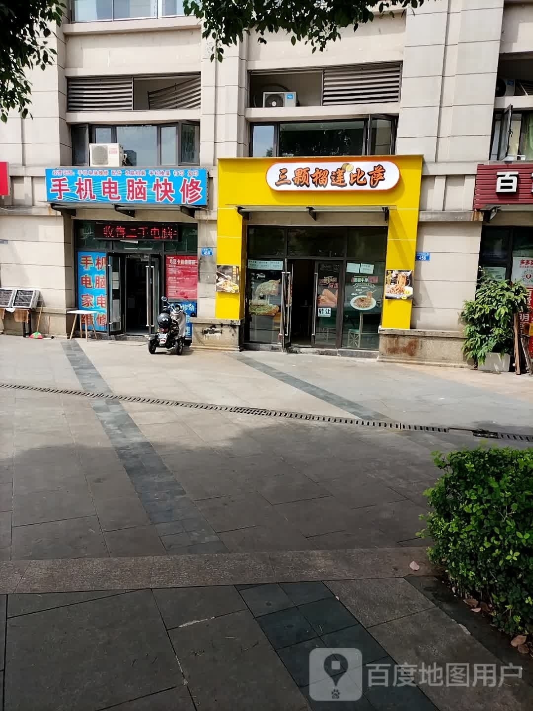 三颗洲榴莲比萨