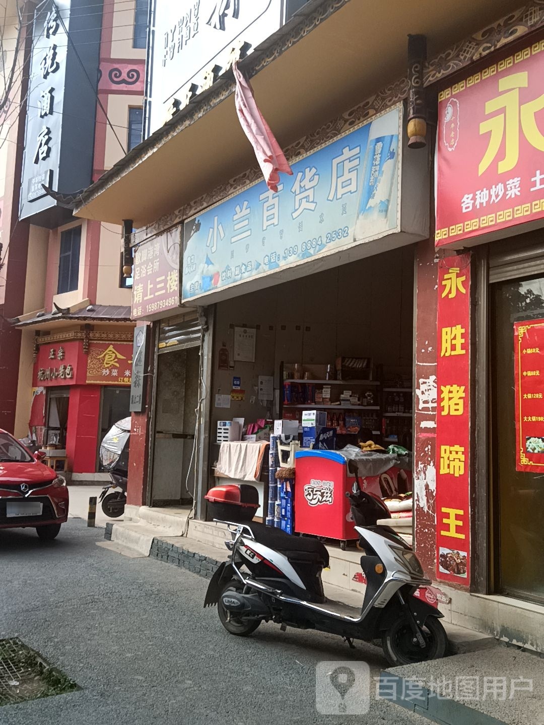 歇脚港湾足疗会所