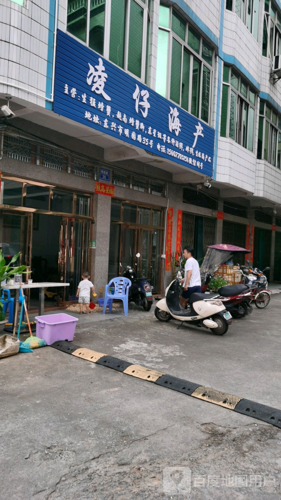 凌仔海产
