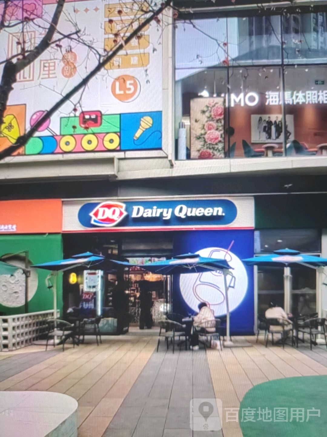 DQ(定北路店)