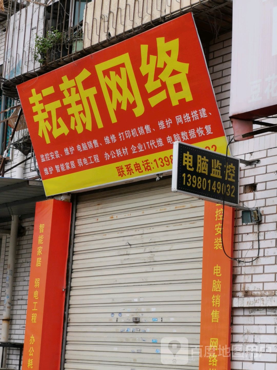 耘新网络