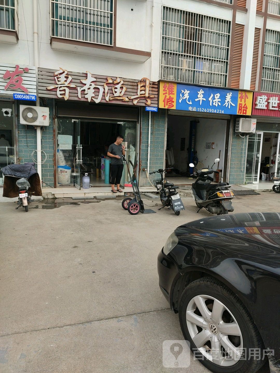 鲁南渔具