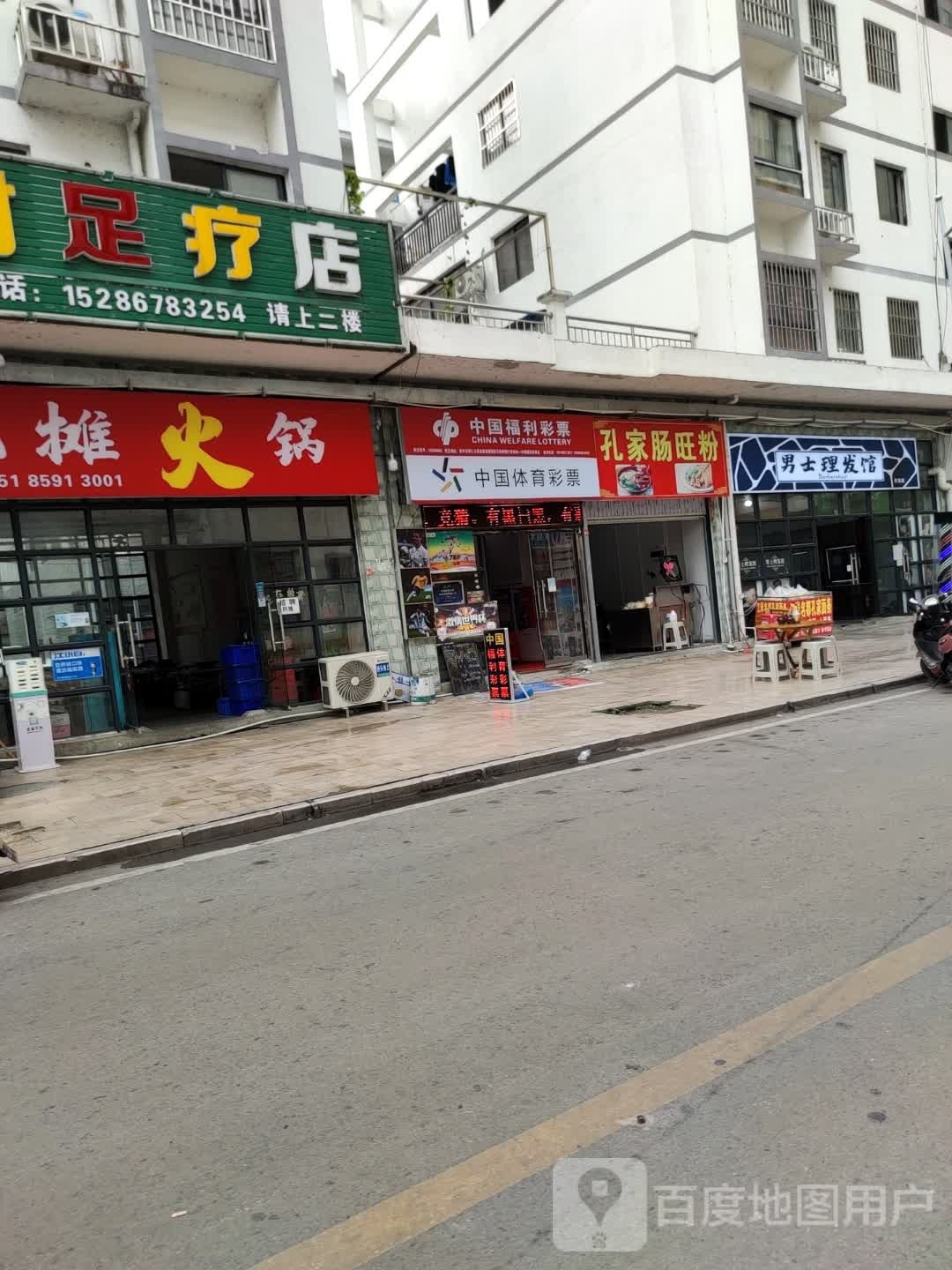 男士理发馆(思丰·财富广场店)