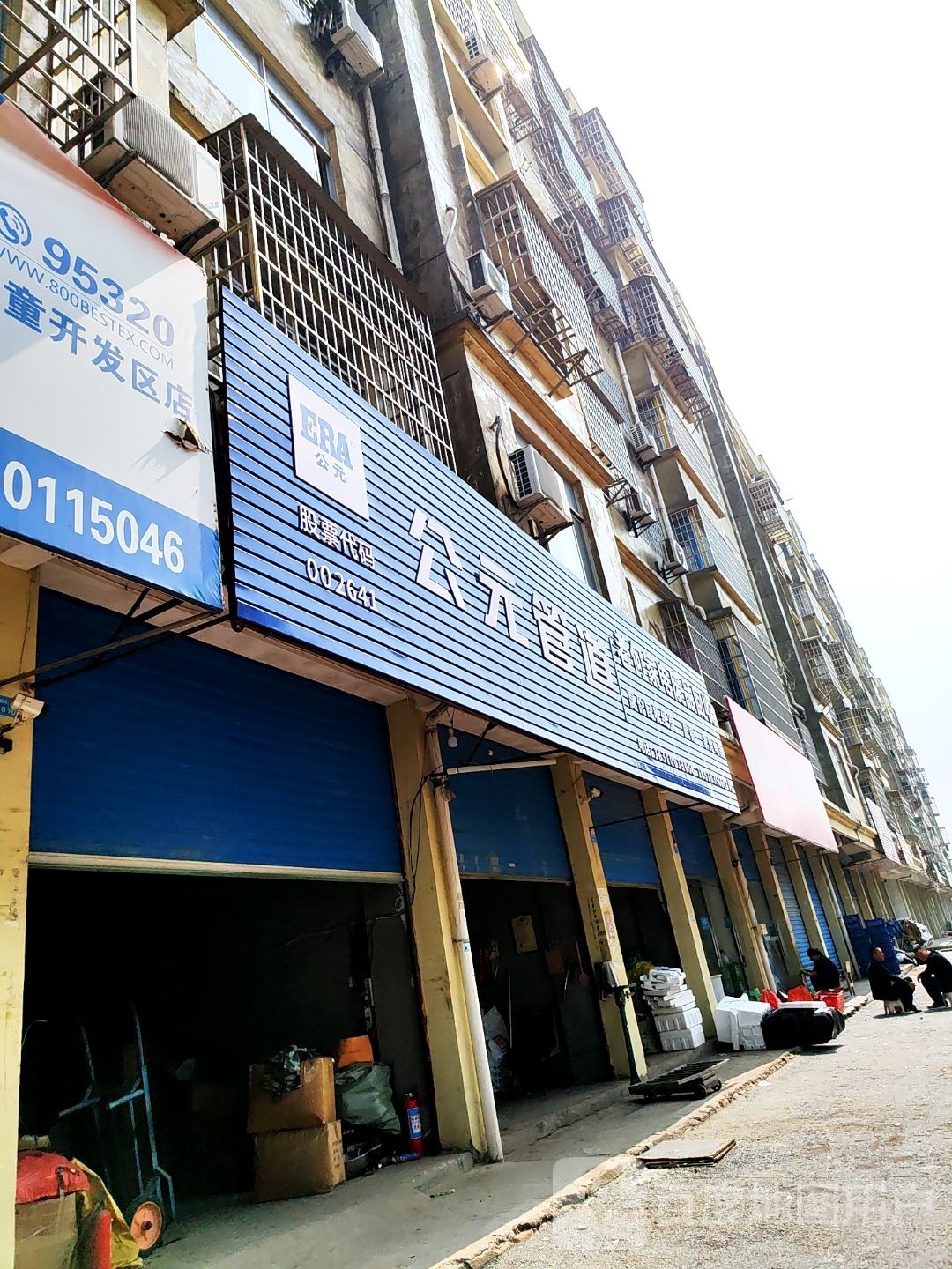 老何家电废品回收