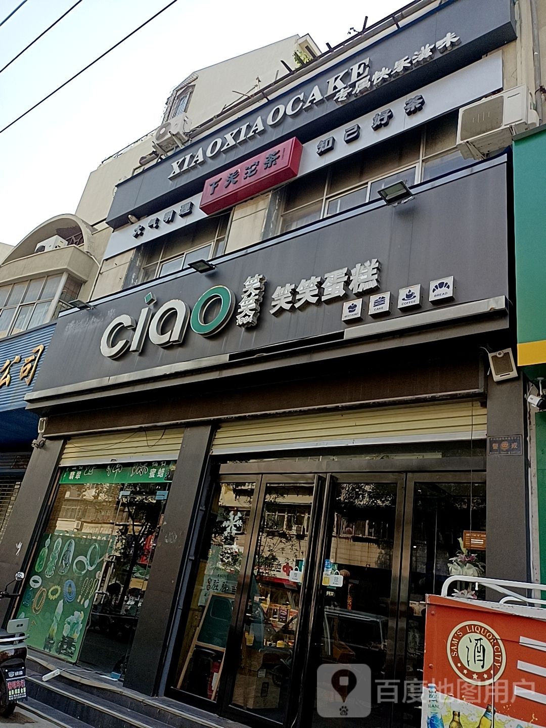 下关沱茶(西坡南街店)