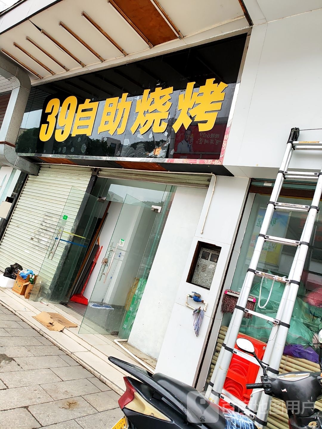 39自助烧烤
