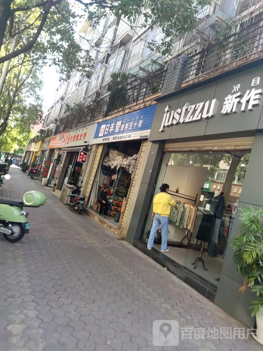 兴意会理鸡火丝(城南印象店)