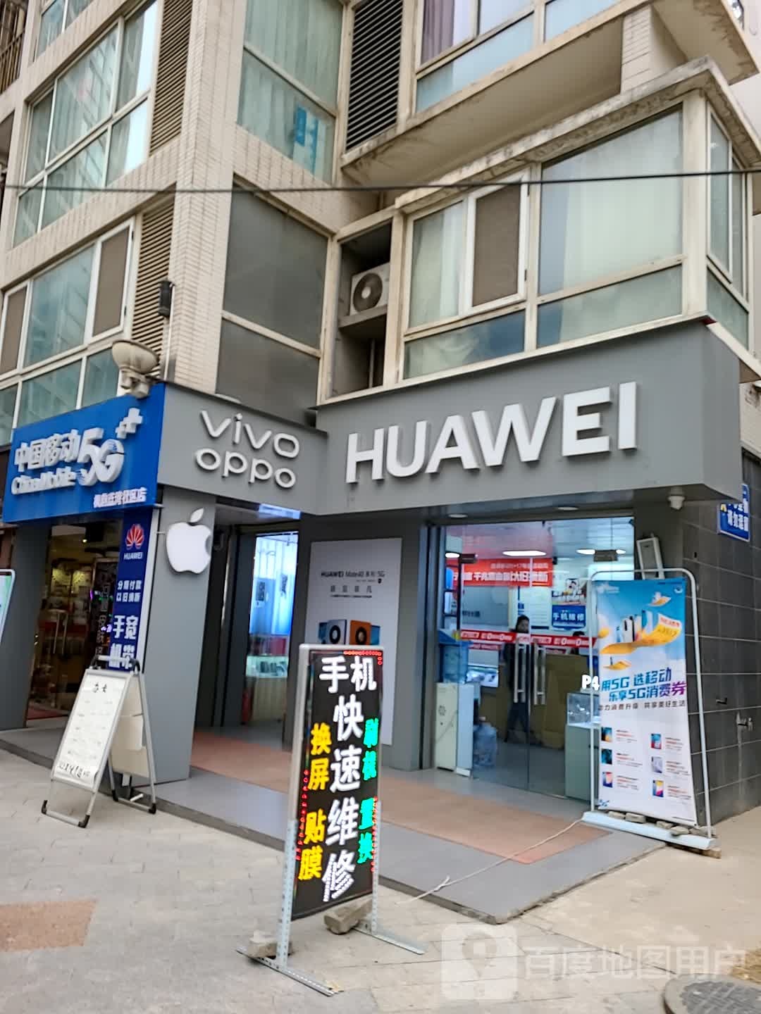 中国移动(枫韵蓝湾店)