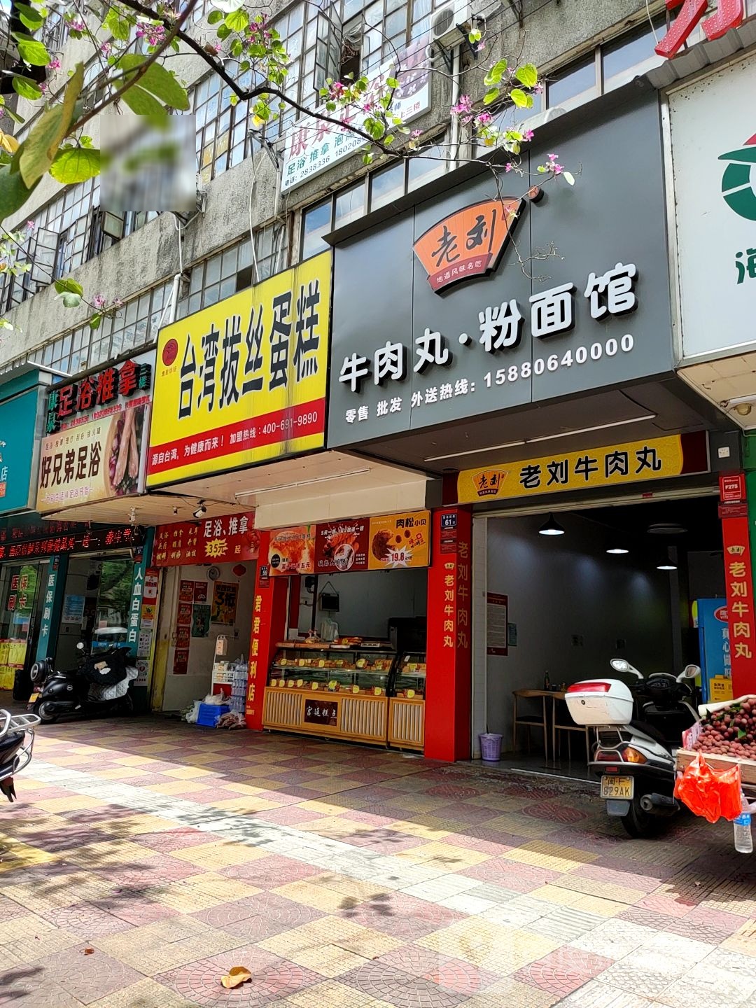 牛肉丸面馆