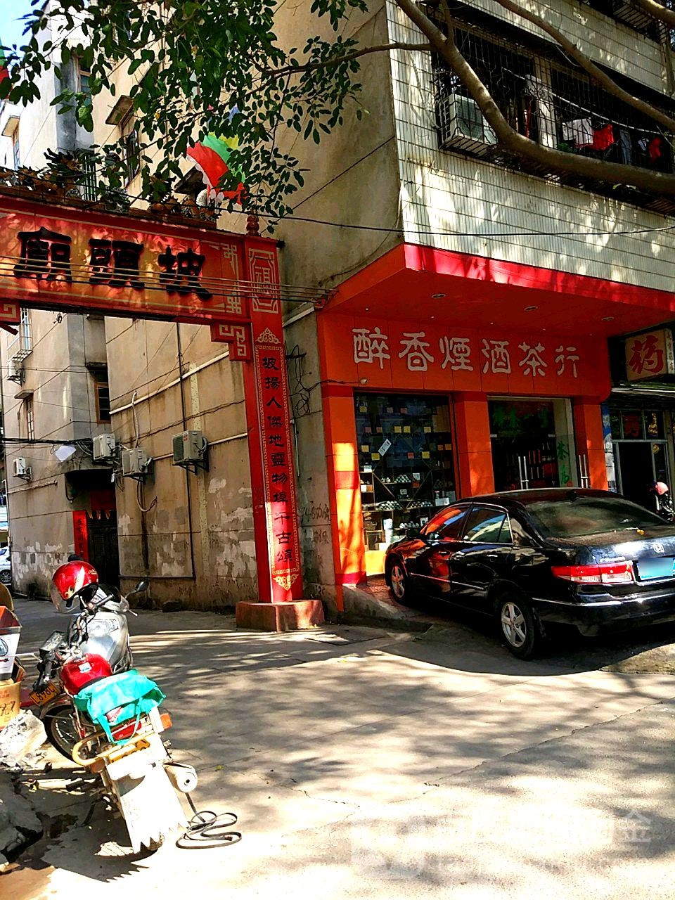 坡头庙