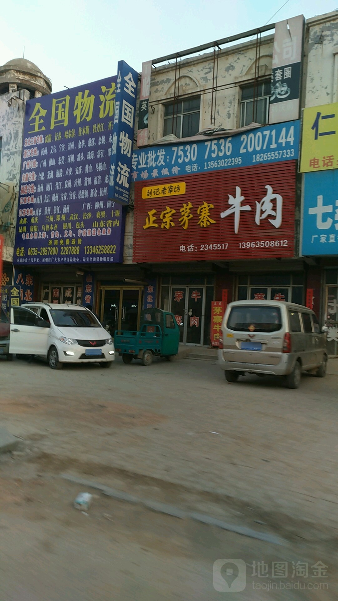 烟店全国物流