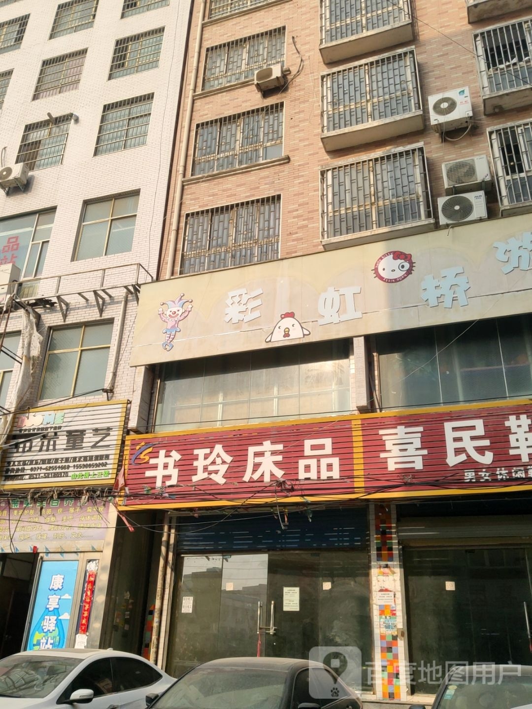 新郑市龙湖镇书玲床品