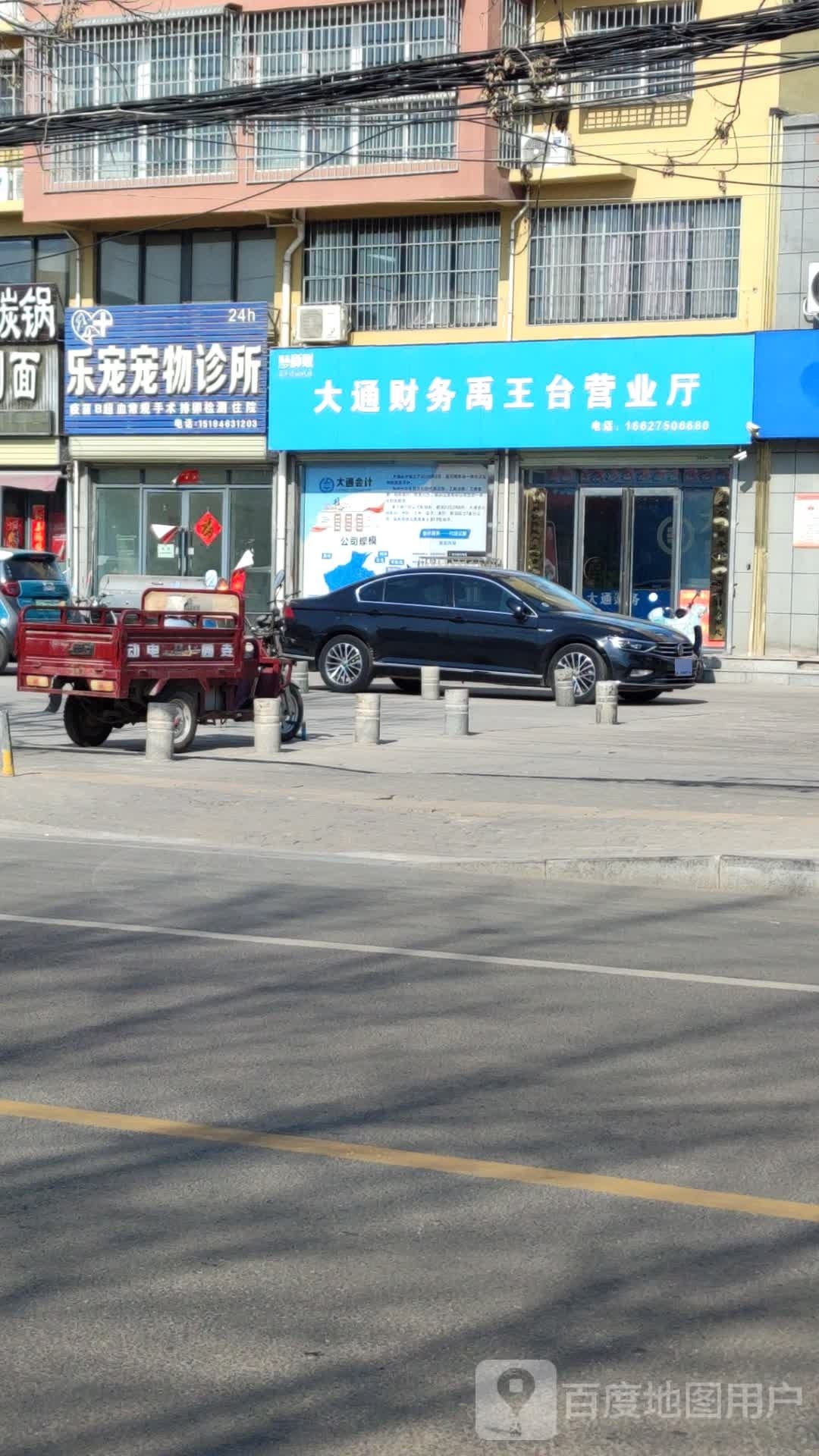 大通财务禹王台营业厅