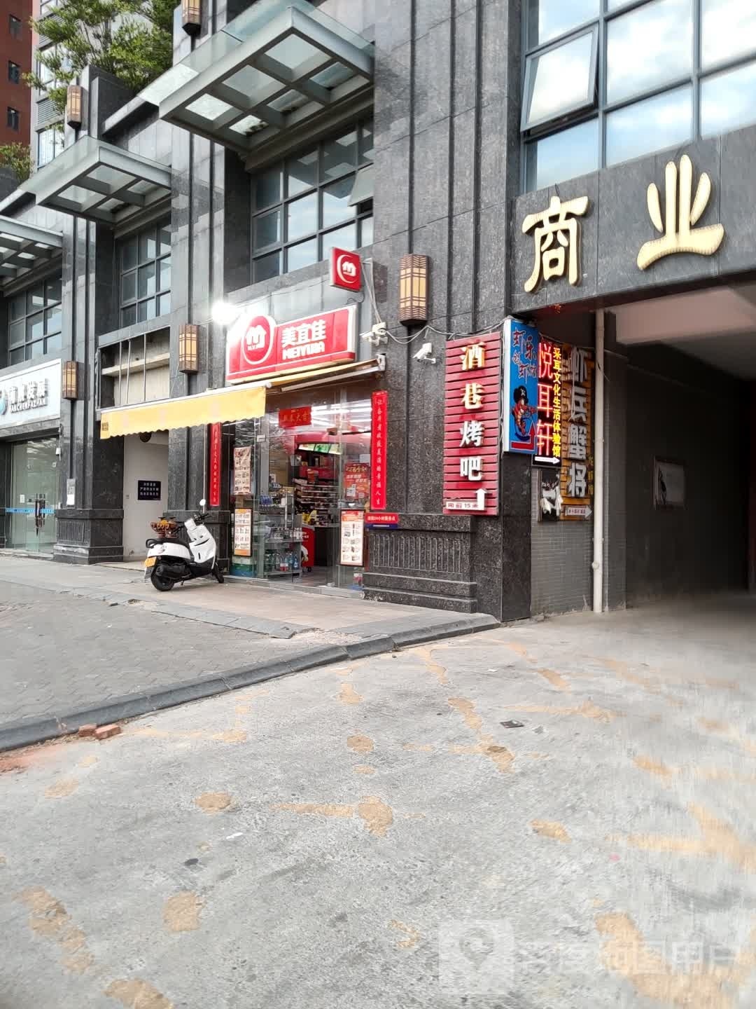 酒巷音乐靠吧