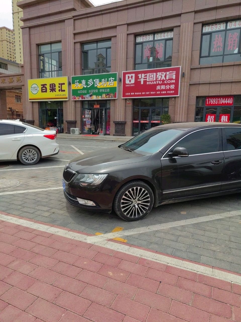 乐惠多便利店