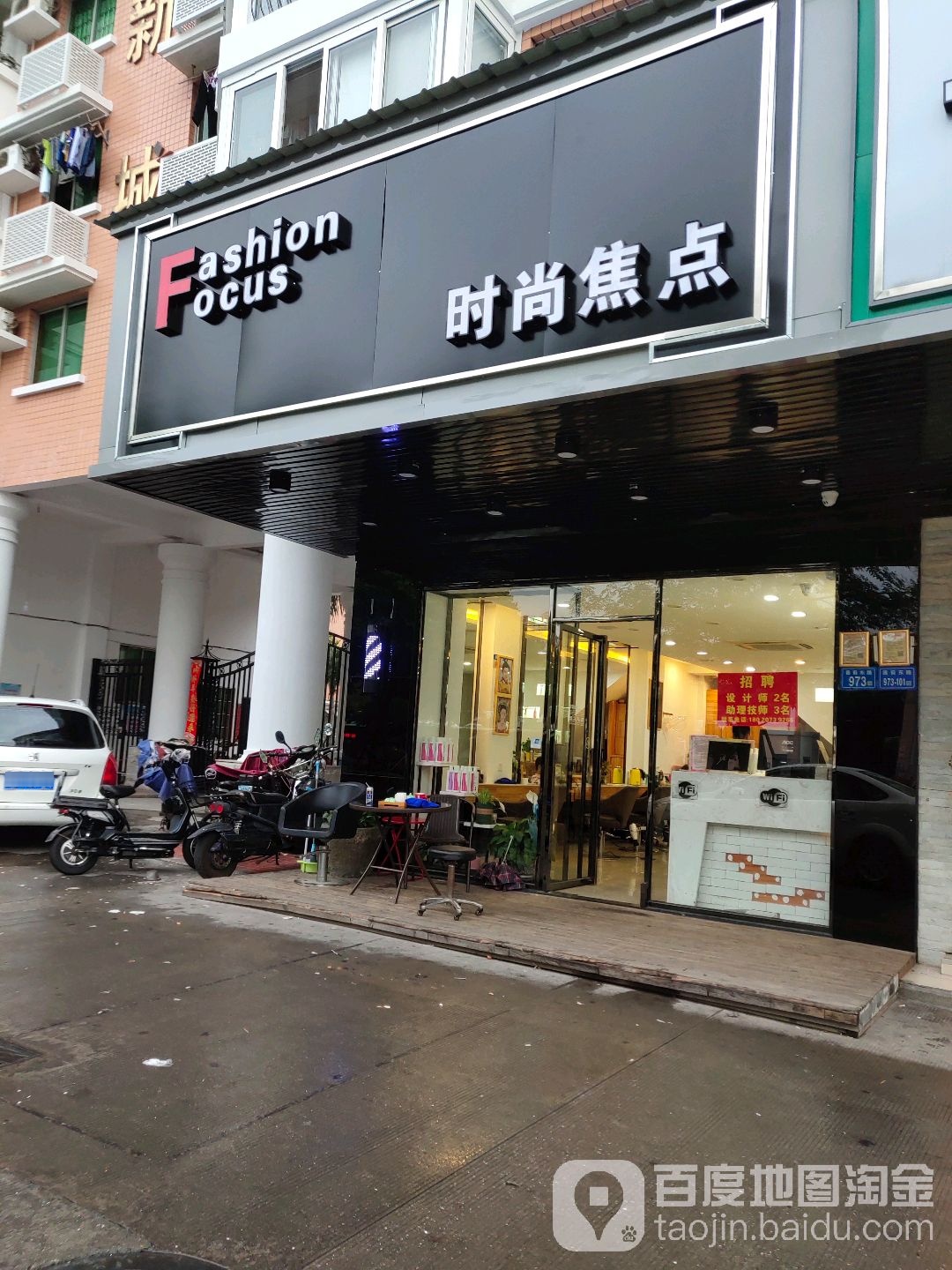 T0PHAⅠR(前埔新华都店)