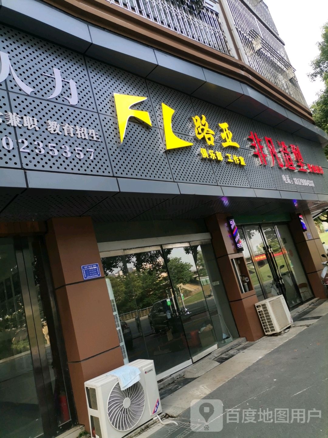 FL路亚俱乐部