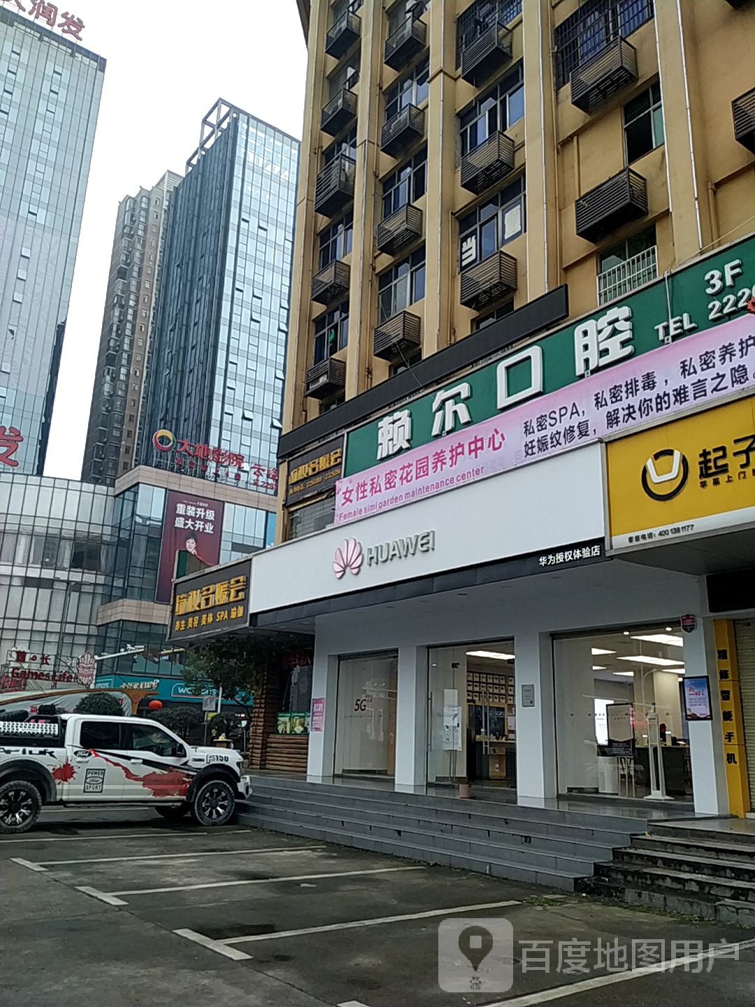 大地影城(怀化凯邦万象城店)