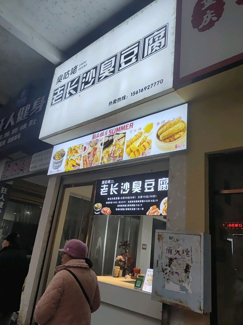狂人健身(隆平国际商贸城店)