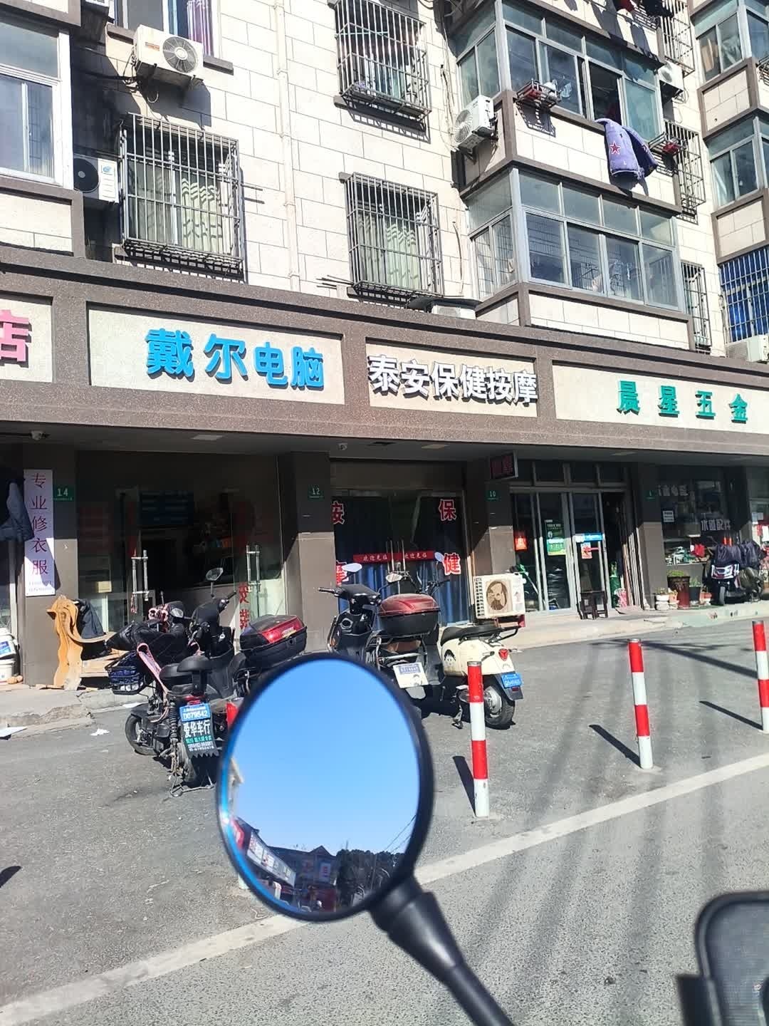 泰安保健按摩