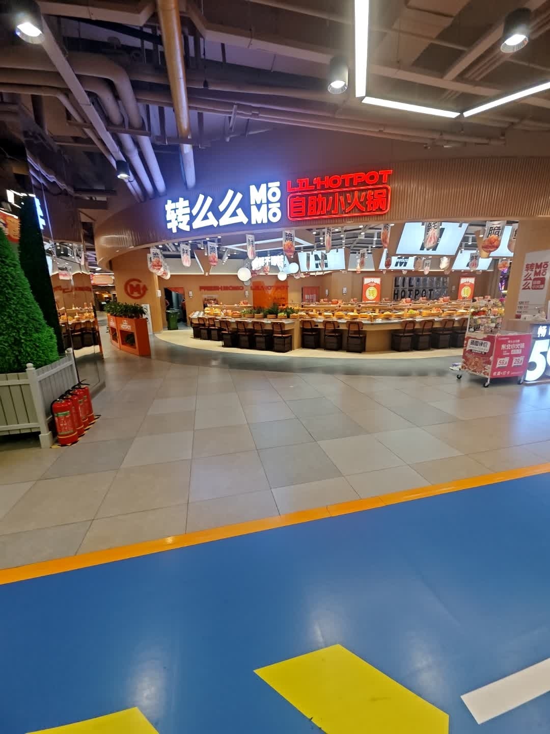 转么么自助小火锅(中东城市广场店)