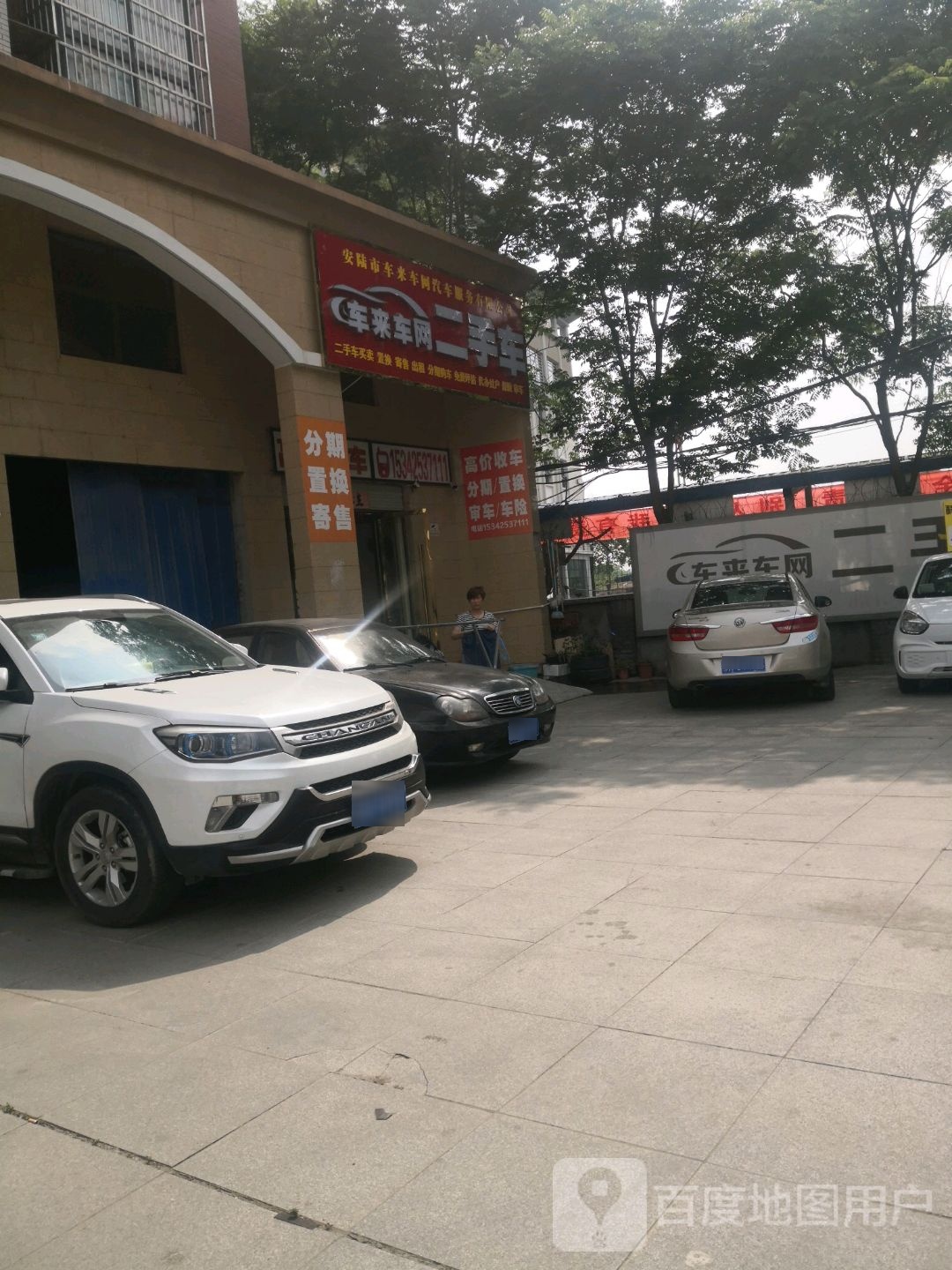 车来车网二手车