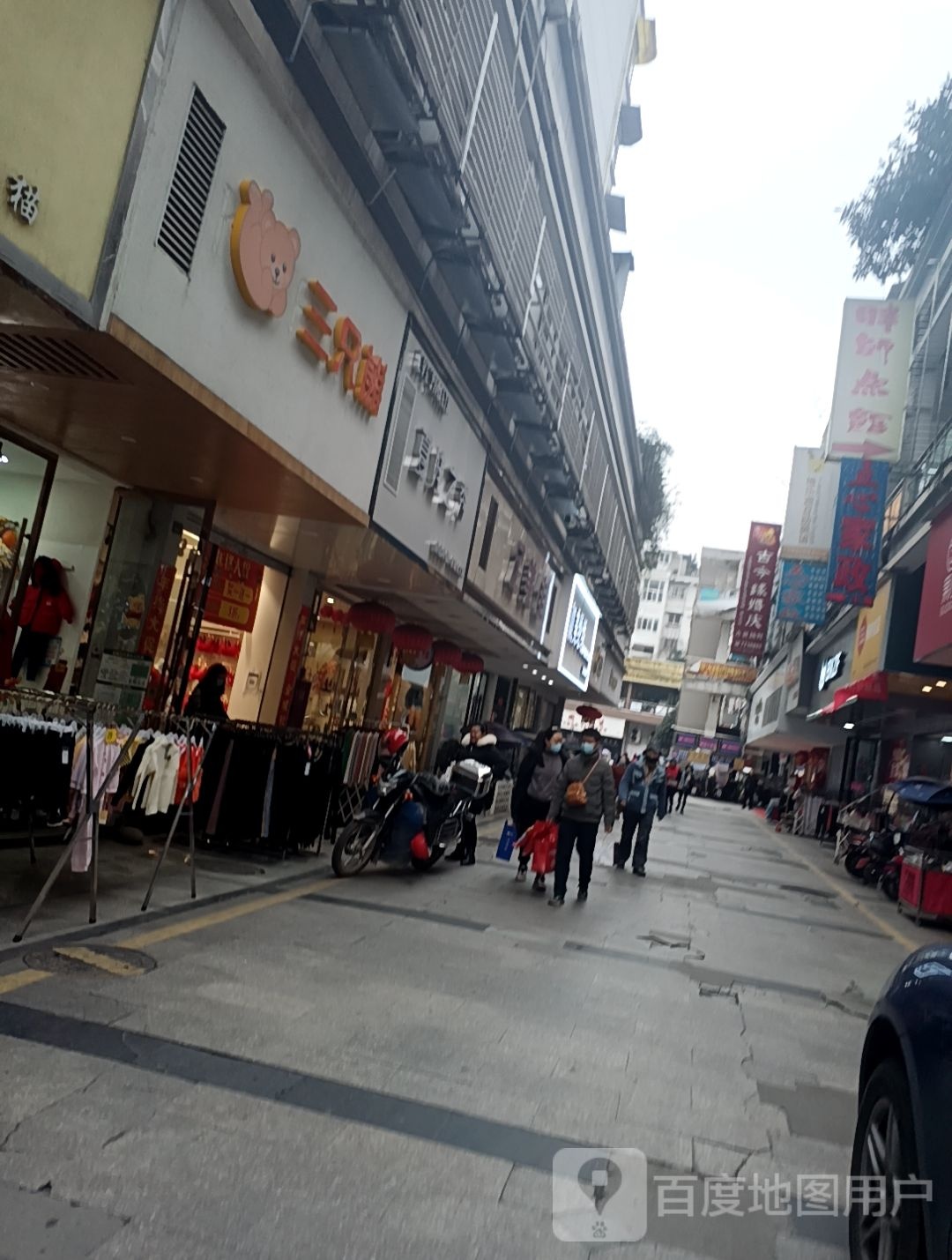 三只小(大北街店)