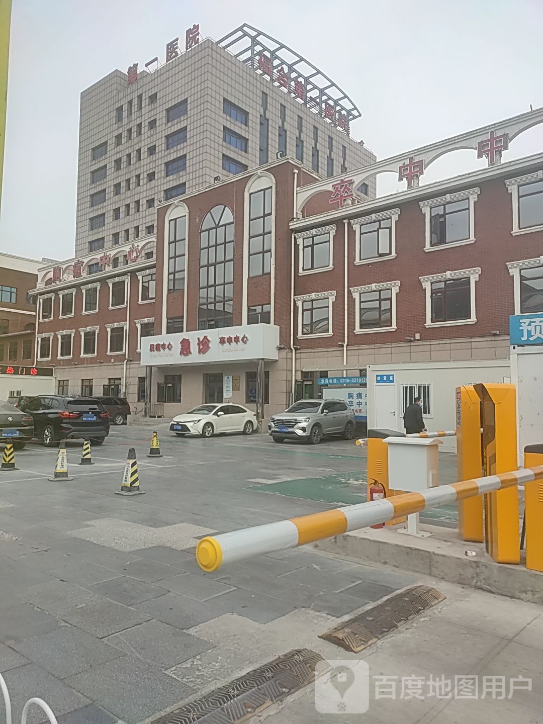 胸痛中心(三河燕郊福合第一医院)